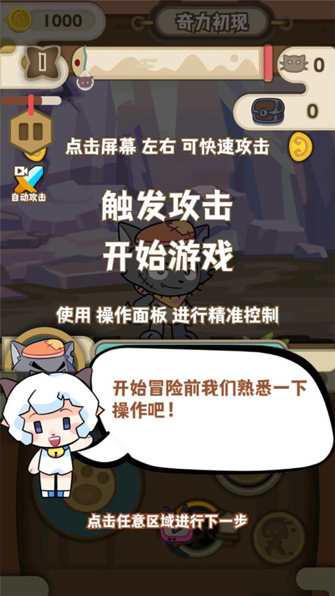 喜羊羊与灰太狼奇幻之旅游戏正版 v1.1