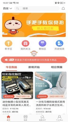 拍淘截图3