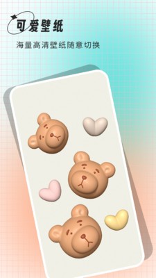 清壁纸  v2.1.1