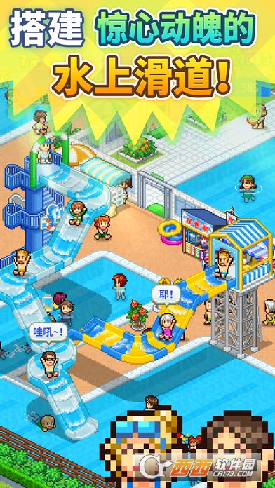 夏日水上乐园物语Pool Slide Story v1.0.6 安卓版