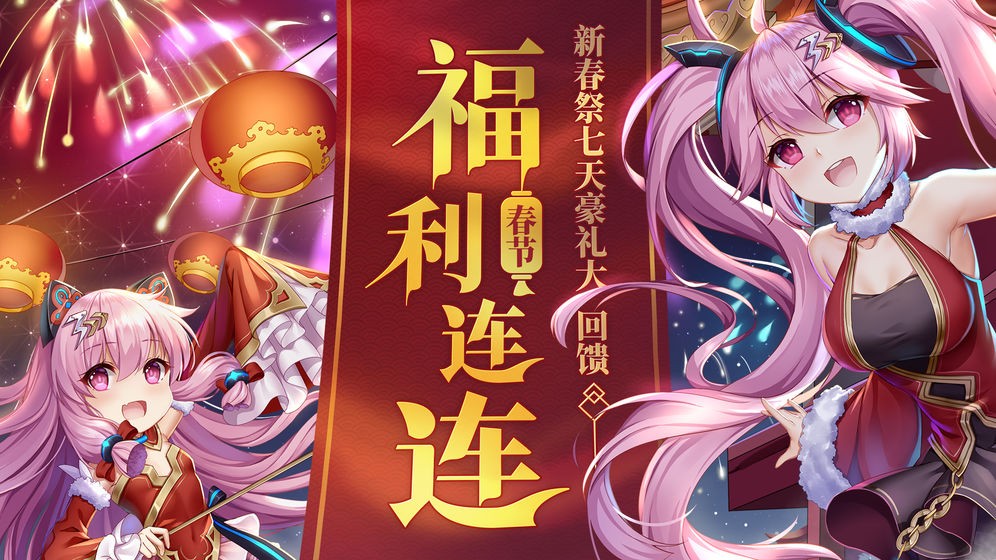 300大作战仙剑3联动 v3.57.1