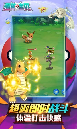 怪兽宝贝游戏 v1.0.0