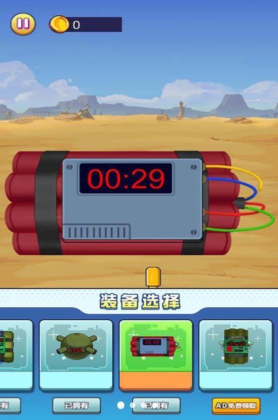 手雷真实模拟器游戏手机版  v5.0.1