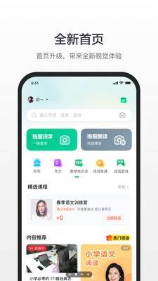 百度汉语app下载免费版本  v4.5.2