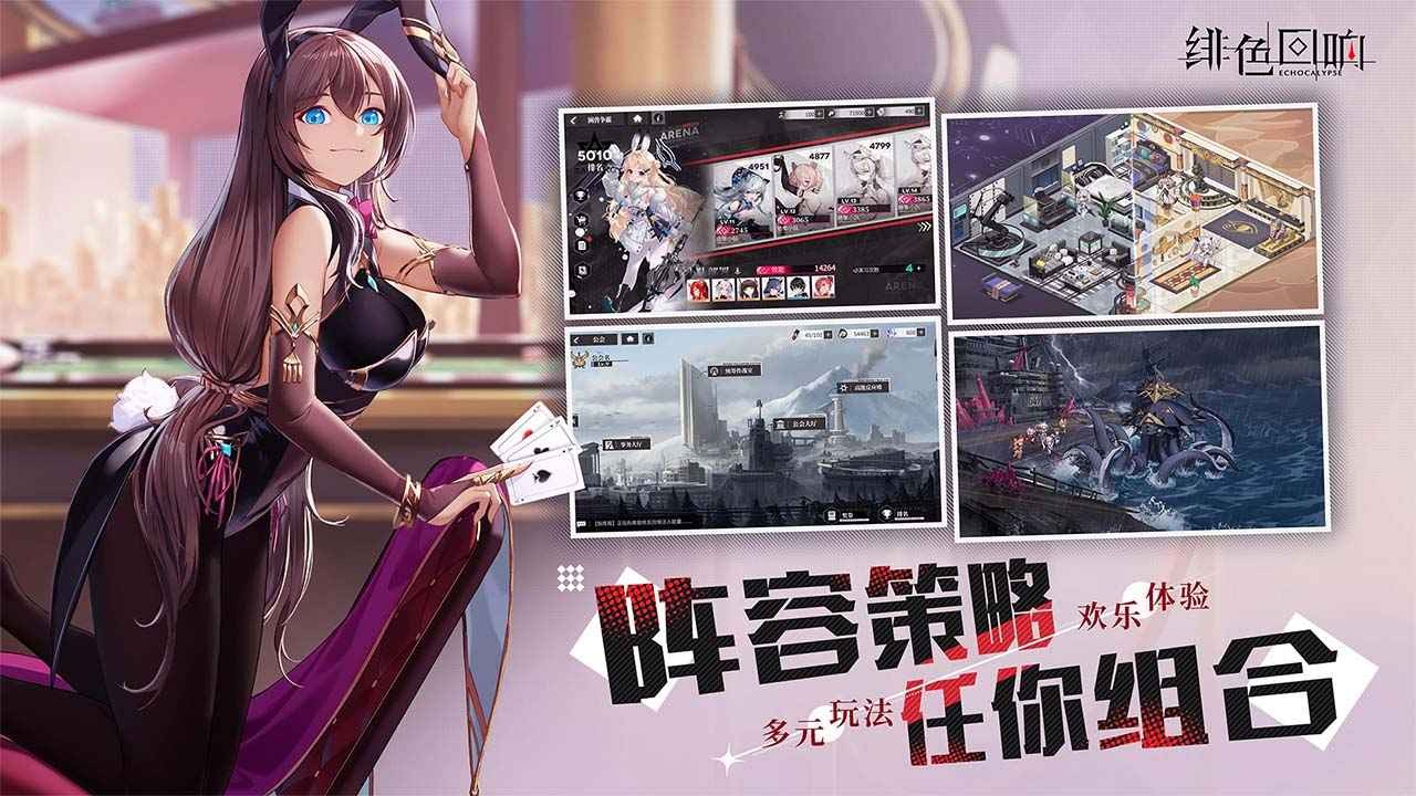 绯色回响官方版 v2.2.0