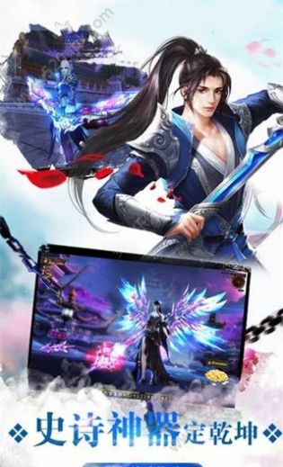 剑御天下红包版 V2.0.0.1 v5.5.4