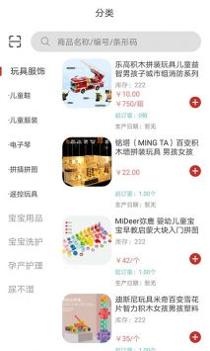 店宝贝商城购物 v3.0.5