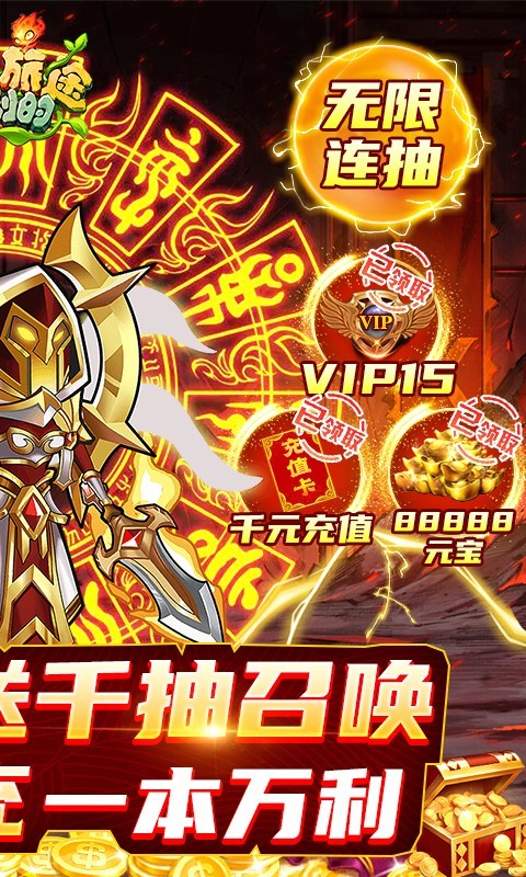 泰利的魔法旅途无限充抽版  v1.0.0