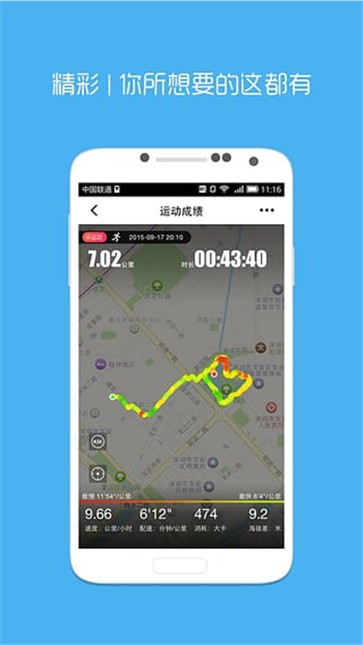 乐运动体育  v2.0.1
