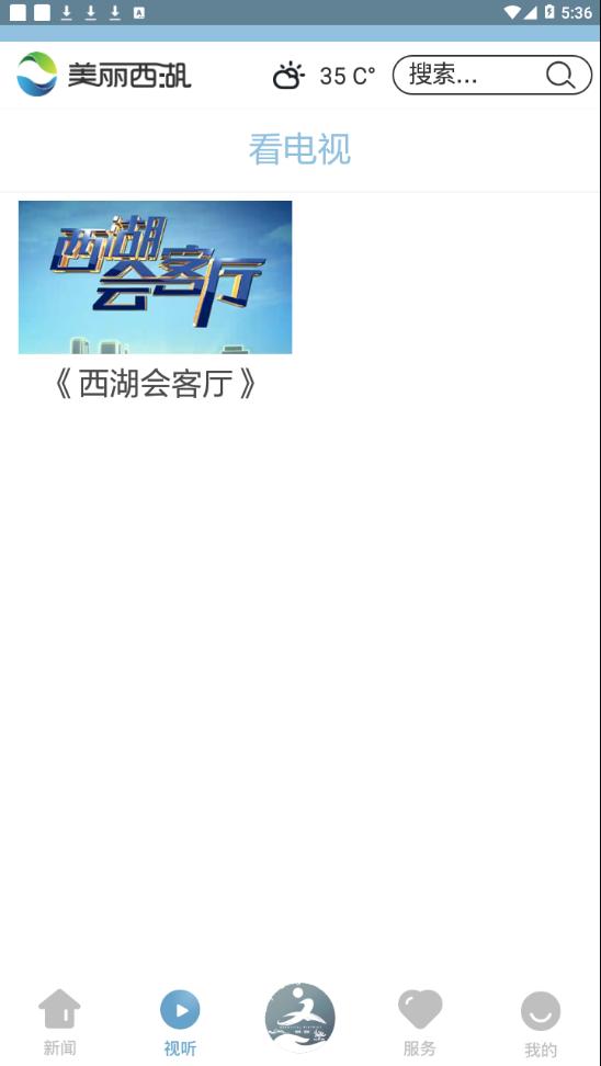 美丽西湖 2020-07-24 11:24