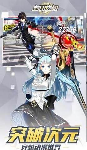 封印之都手游 v1.0.0