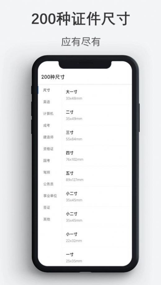最帅证件照  v1.0.1