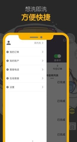嘀嘀鸟师傅端  v1.0.1