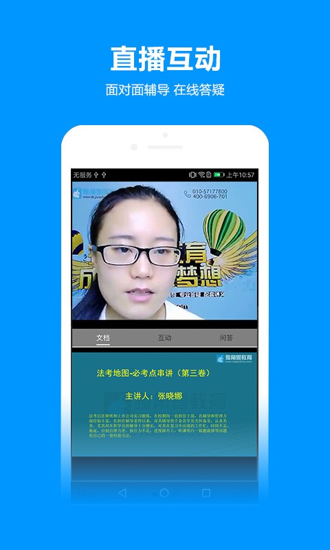 独角兽教育截图1