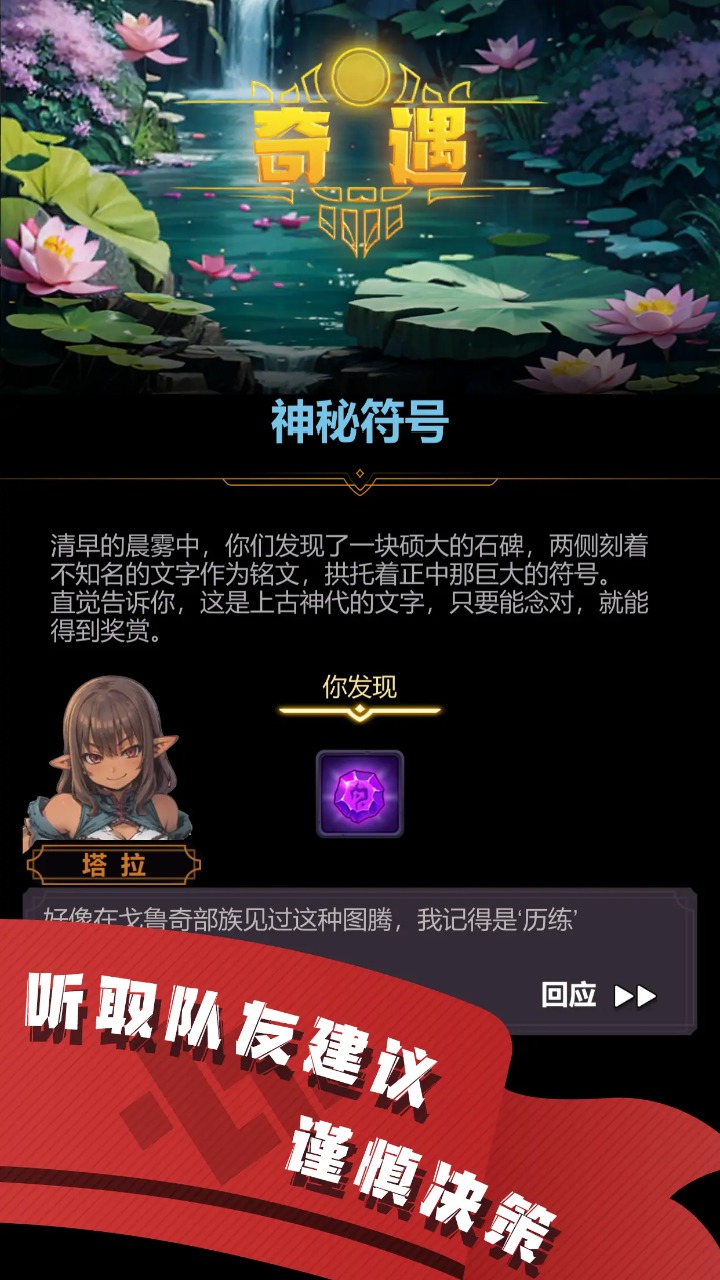 异世界劳拉西娅战记 v1.3.7