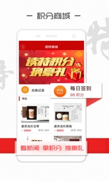 读特 v2.0.5