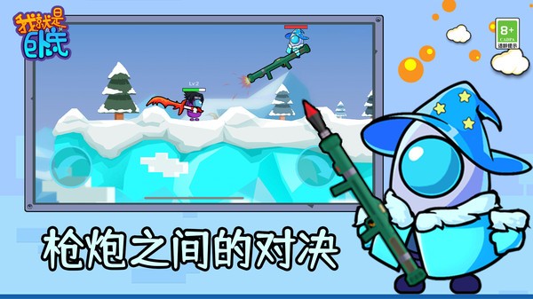 我就是卧底  v1.0.0