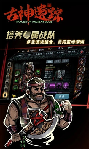 古神遗踪手游截图1