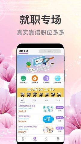 萌宝招聘 v1.0.0
