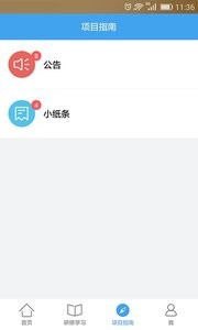 继教网截图2