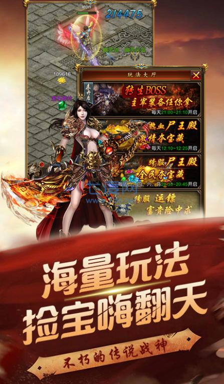 变态迷失传奇单职业 v1.0