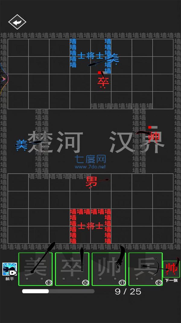 汉字大擂台游戏 v1.0
