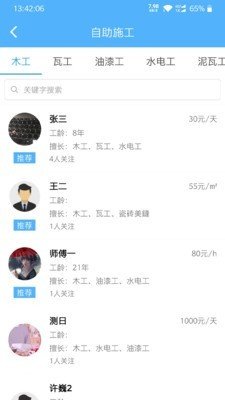 我惠装 v1.0.1