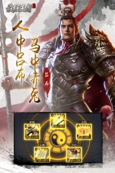 最强王者H5 v3.2.5