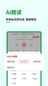 飞卢小说去广告版  v 7.0.5