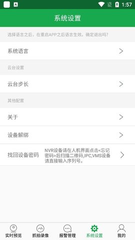 hiai摄像头 v2.0.2