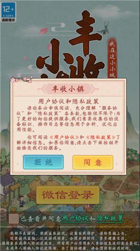 丰收小镇红包版2023  v1.0.0