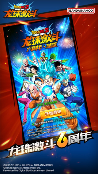 龙珠激斗 最新版 v2.0.5