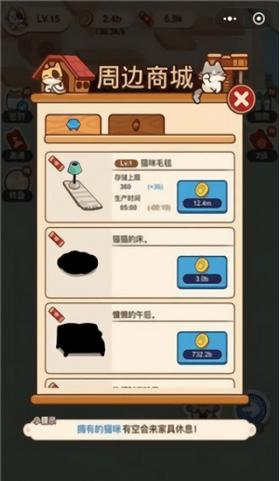 萌喵宠物店手机版 2024-06-25 15:08
