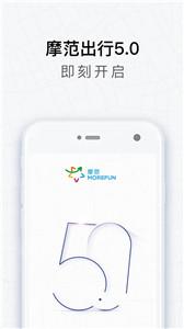 摩范出行日租  v7.1.3