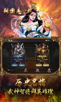 列国志截图3
