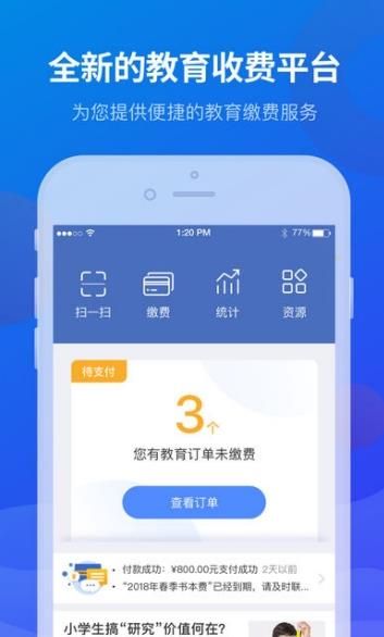 宁财缴费APP手机客户端  v5.3.3