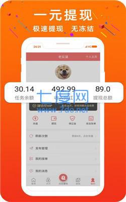 天天钻聊红包版