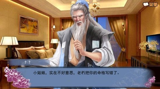穿越之姻缘劫 v1.0.0302