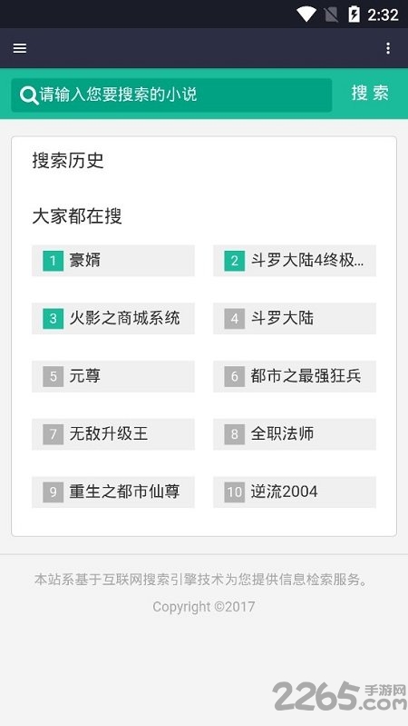 樱桃小说 版本:v1.0 安卓版
