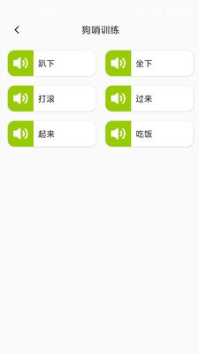 狗狗狗语翻译器截图0