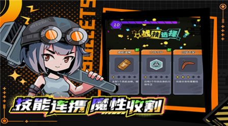 一击必中游戏免广告下载图片1