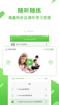 口语易ios版 v2.0.5