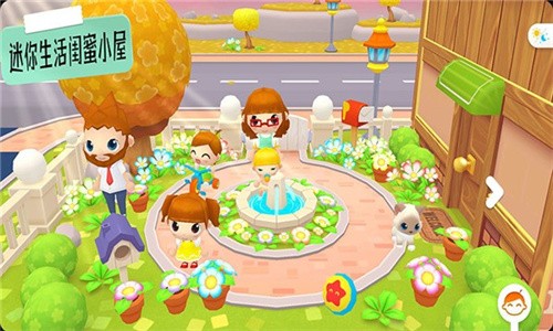 迷你生活闺蜜小屋  v1.0