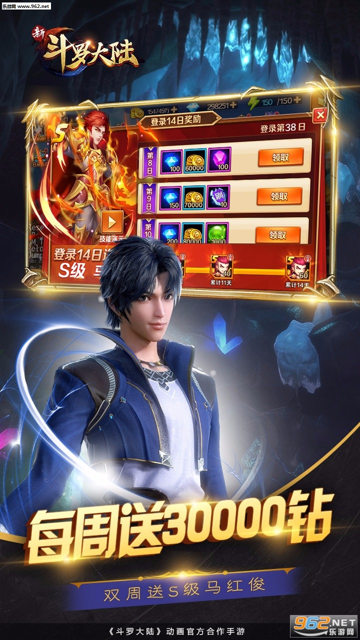 新斗罗大陆九游版 v1.8.1