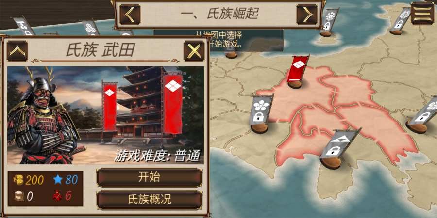 幕府之争上兵发谋 2024-06-25 15:08
