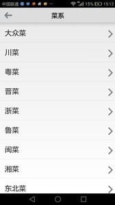 平诺菜谱  v2.1.0