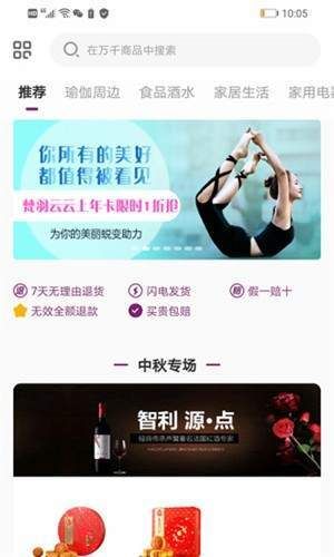 梵羽云app官方版图片1