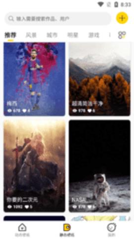 酷软壁纸 v1.0.4