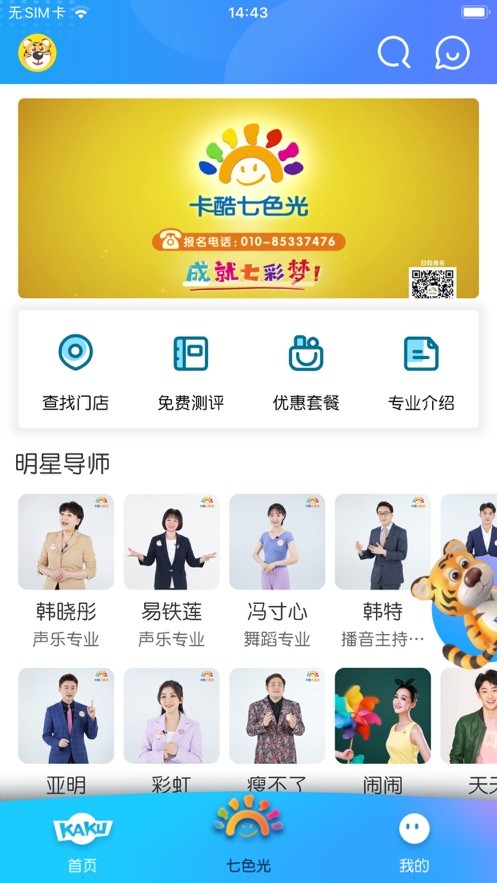 卡酷kaku  V 1.0.0