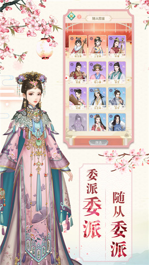 爱江山更爱美人游戏下载截图0